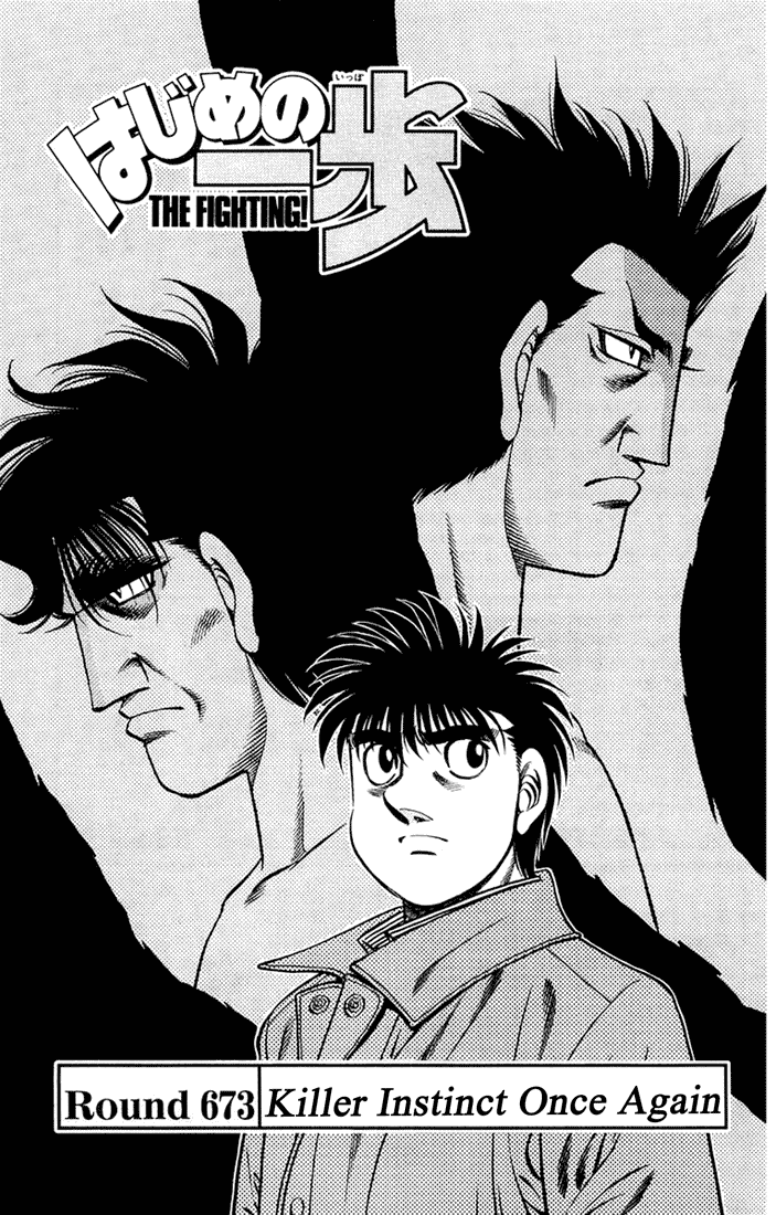 Hajime no Ippo Chapter 673 — page 1