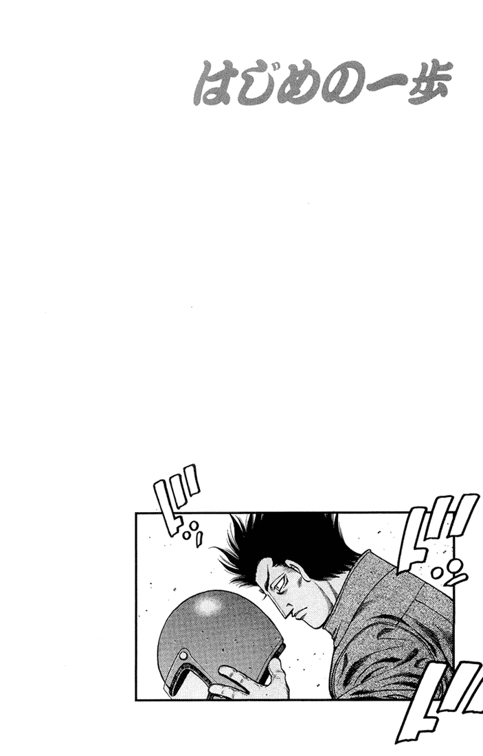 Hajime no Ippo Chapter 675 — page 19