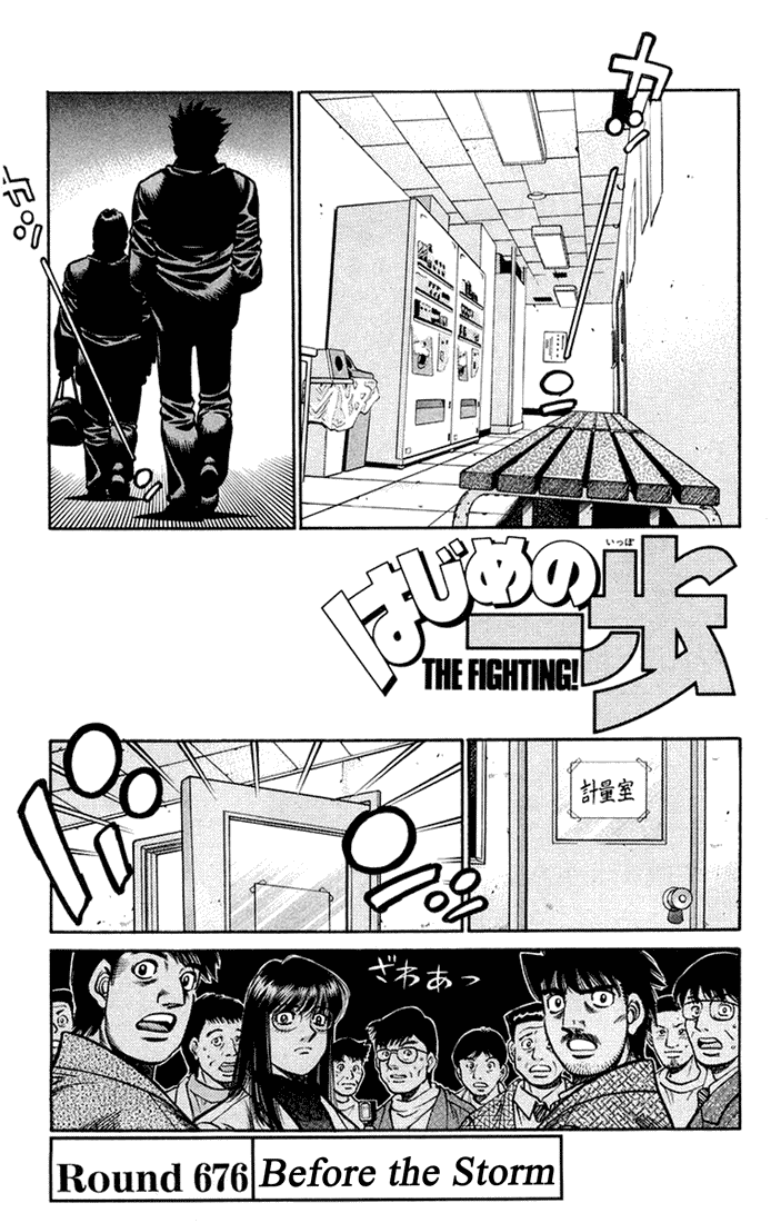 Hajime no Ippo Chapter 676 — page 1