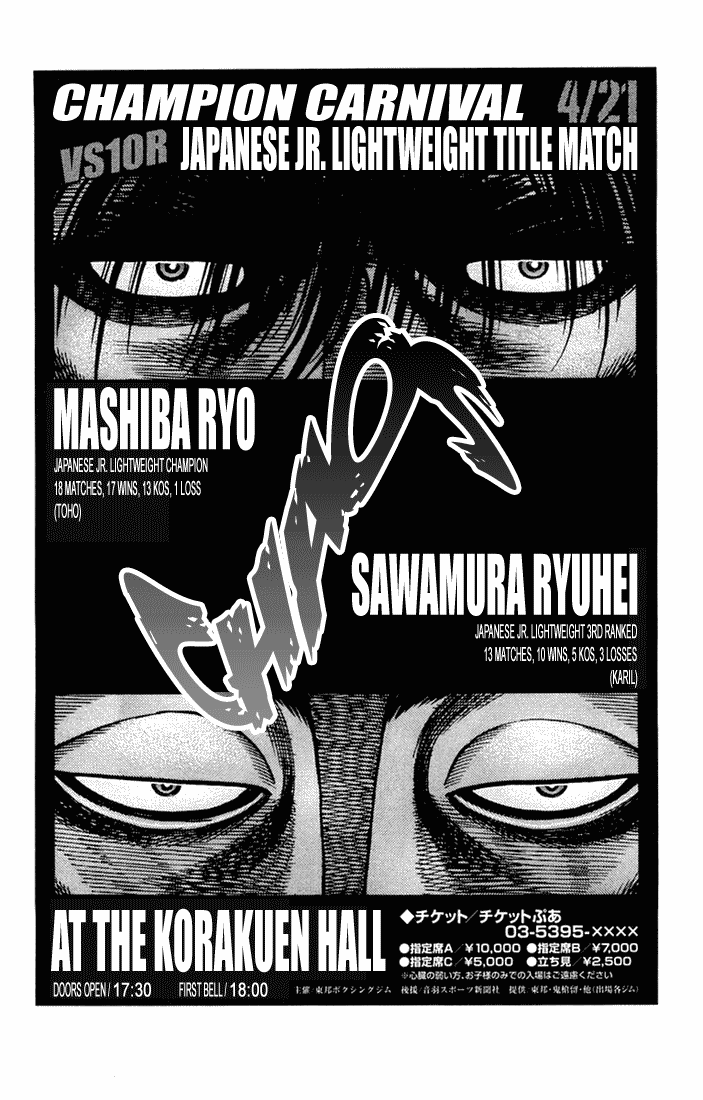 Hajime no Ippo Chapter 676 — page 15