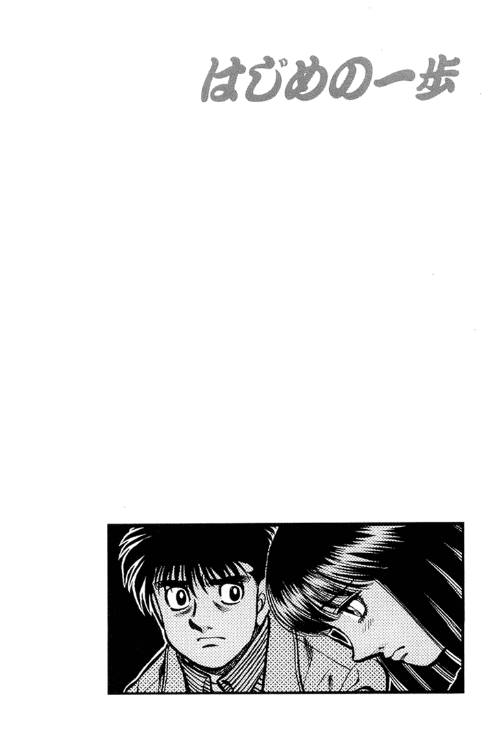 Hajime no Ippo Chapter 677 — page 20