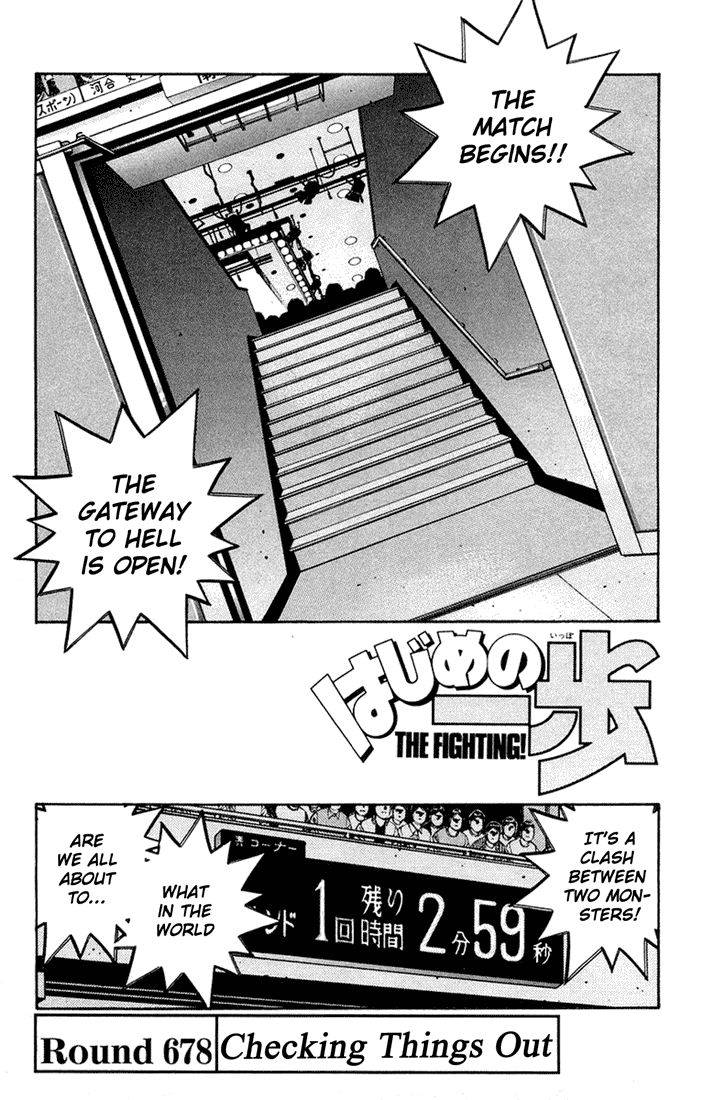 Hajime no Ippo Chapter 678 — page 1