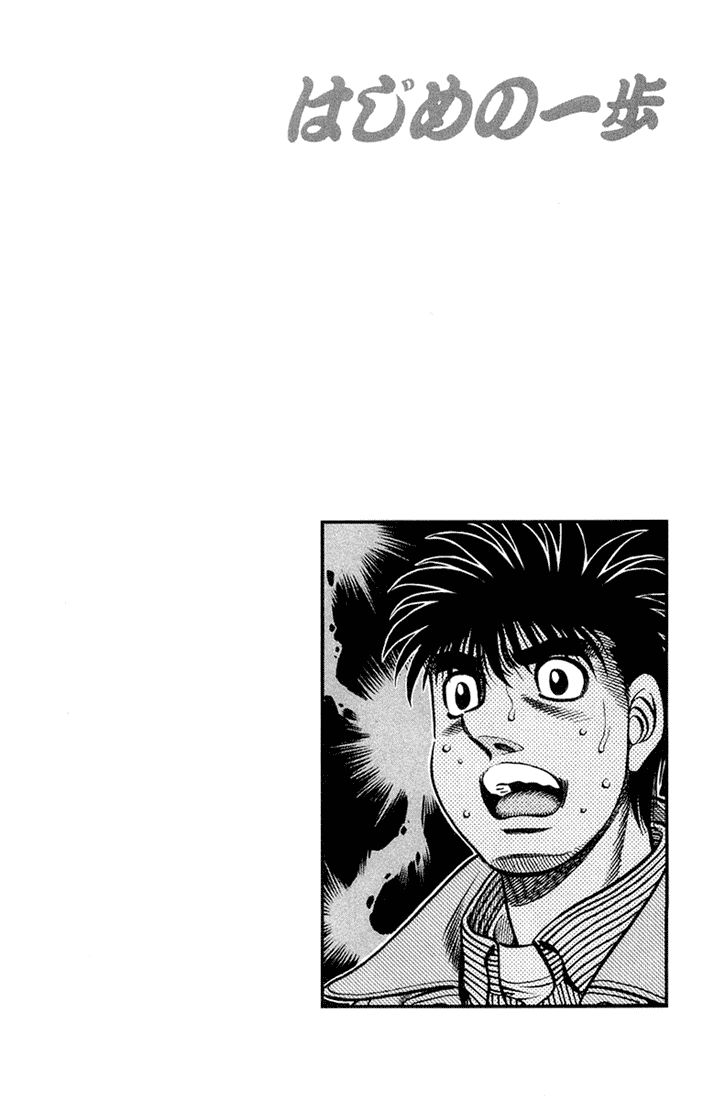 Hajime no Ippo Chapter 678 — page 17