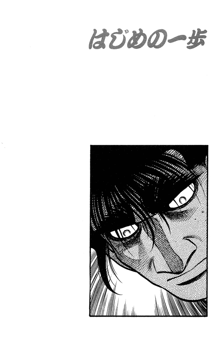 Hajime no Ippo Chapter 680 — page 16