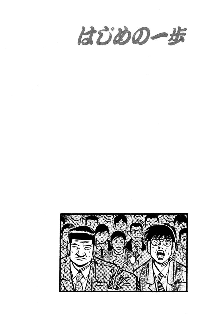 Hajime no Ippo Chapter 681 — page 12