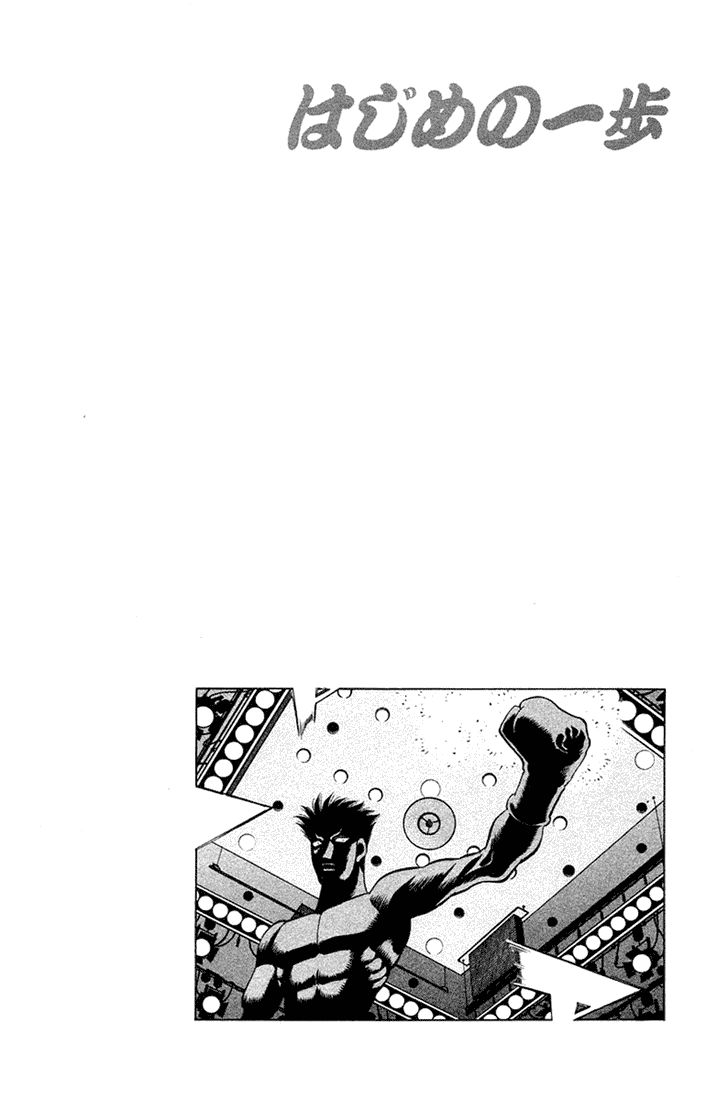 Hajime no Ippo Chapter 683 — page 20