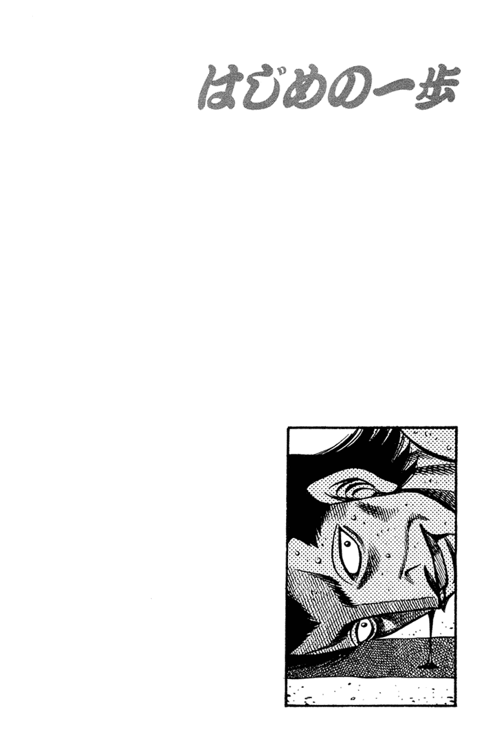 Hajime no Ippo Chapter 684 — page 14
