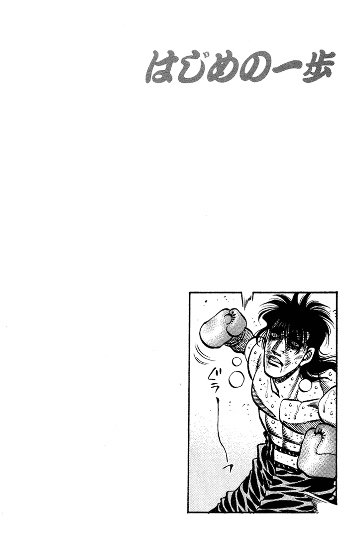 Hajime no Ippo Chapter 686 — page 16