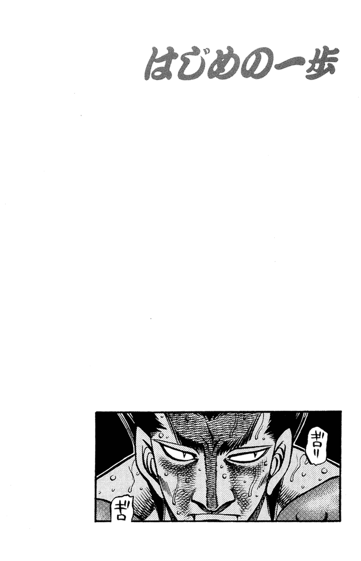 Hajime no Ippo Chapter 688 — page 16