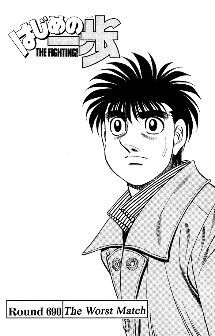 Hajime no Ippo Chapter 690 — page 1