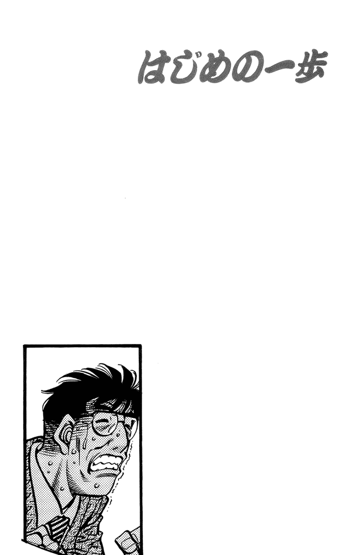 Hajime no Ippo Chapter 696 — page 15