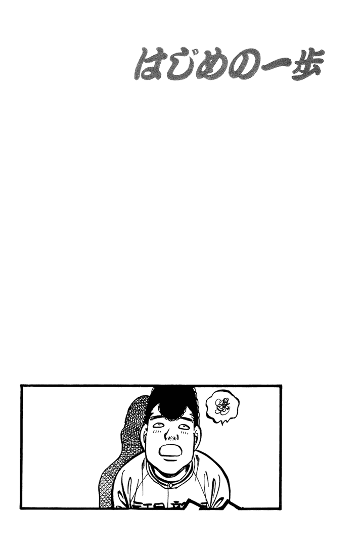 Hajime no Ippo Chapter 702 — page 10