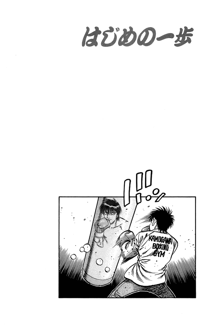 Hajime no Ippo Chapter 709 — page 16