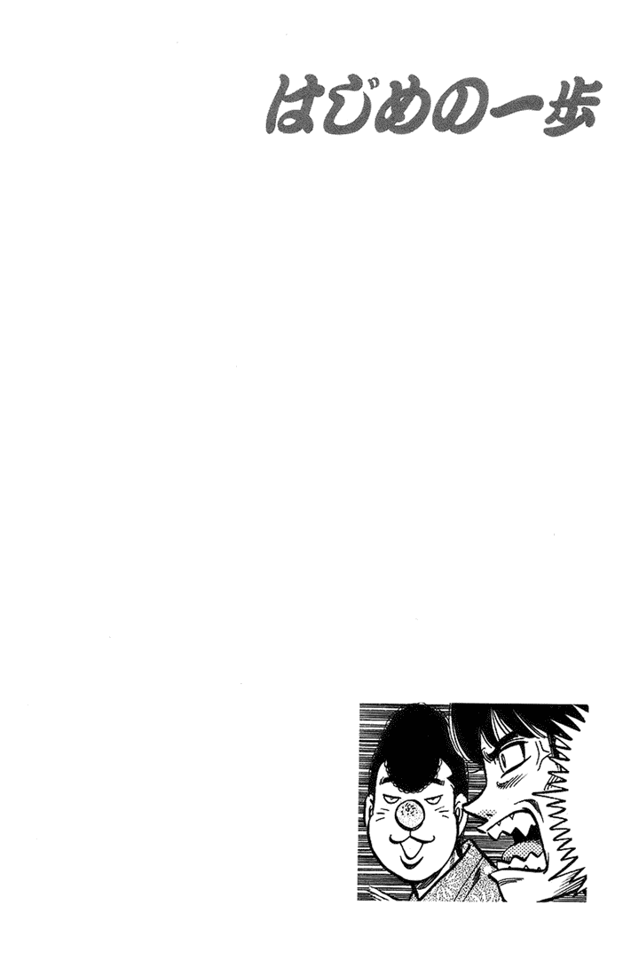 Hajime no Ippo Chapter 713 — page 16