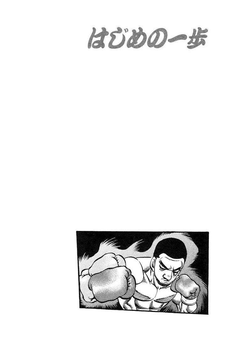 Hajime no Ippo Chapter 714 — page 16