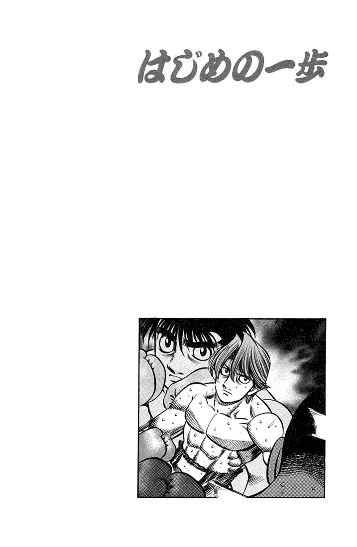 Hajime no Ippo Chapter 715 — page 16
