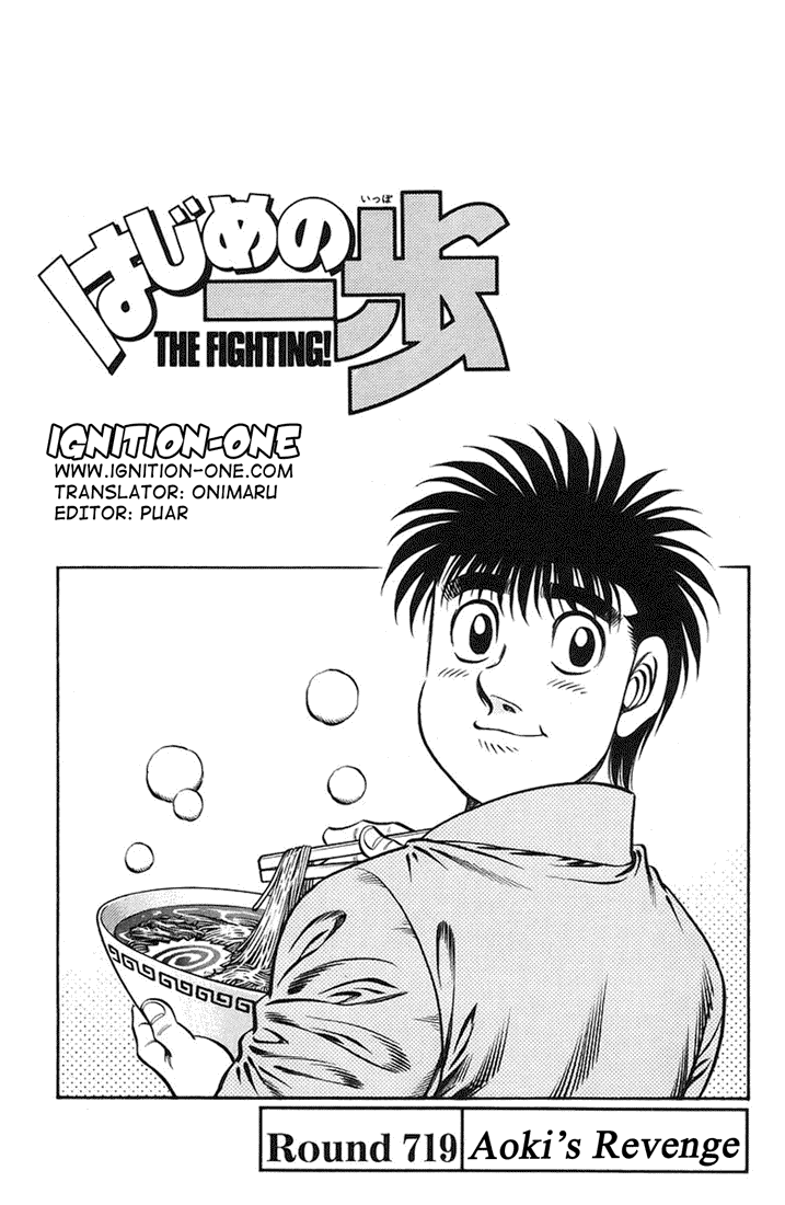 Hajime no Ippo Chapter 719 — page 1