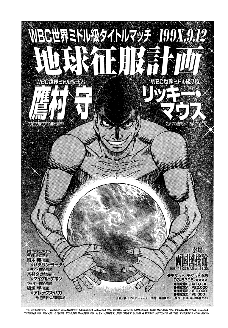 Hajime no Ippo Chapter 724 — page 2