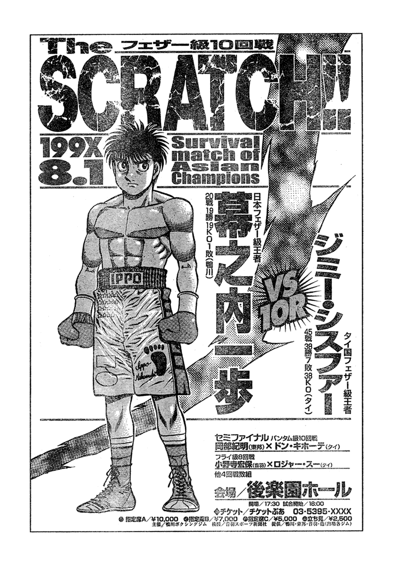 Hajime no Ippo Chapter 727 — page 2