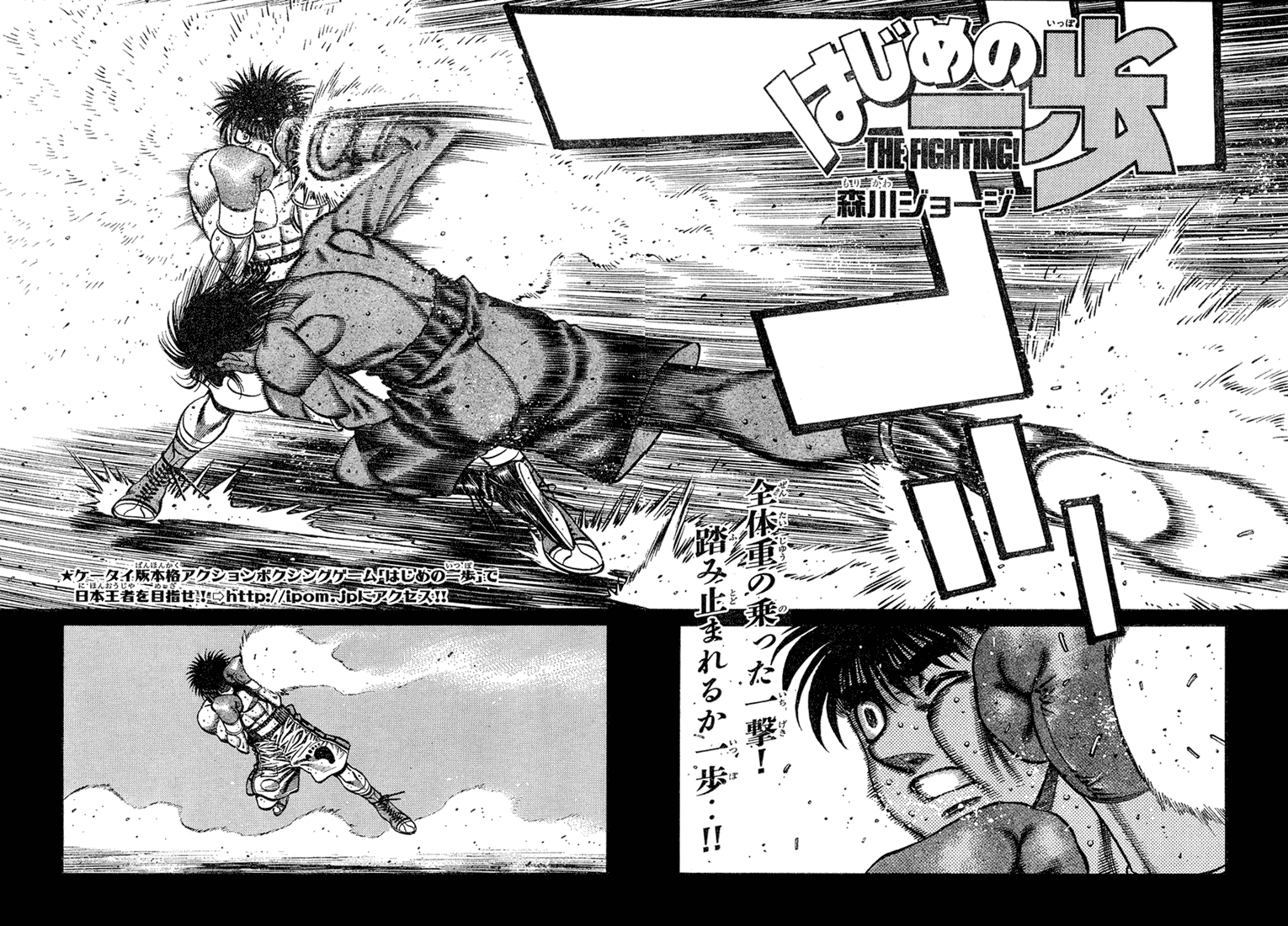 Hajime no Ippo Chapter 730 — page 2