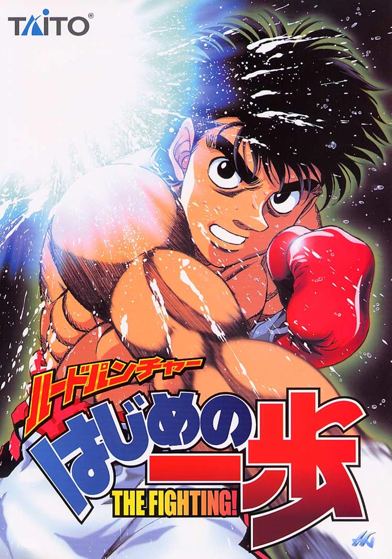 Hajime no Ippo Chapter 730 — page 19