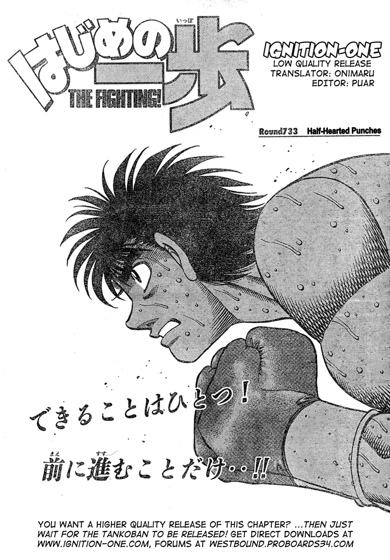Hajime no Ippo Chapter 733 — page 1