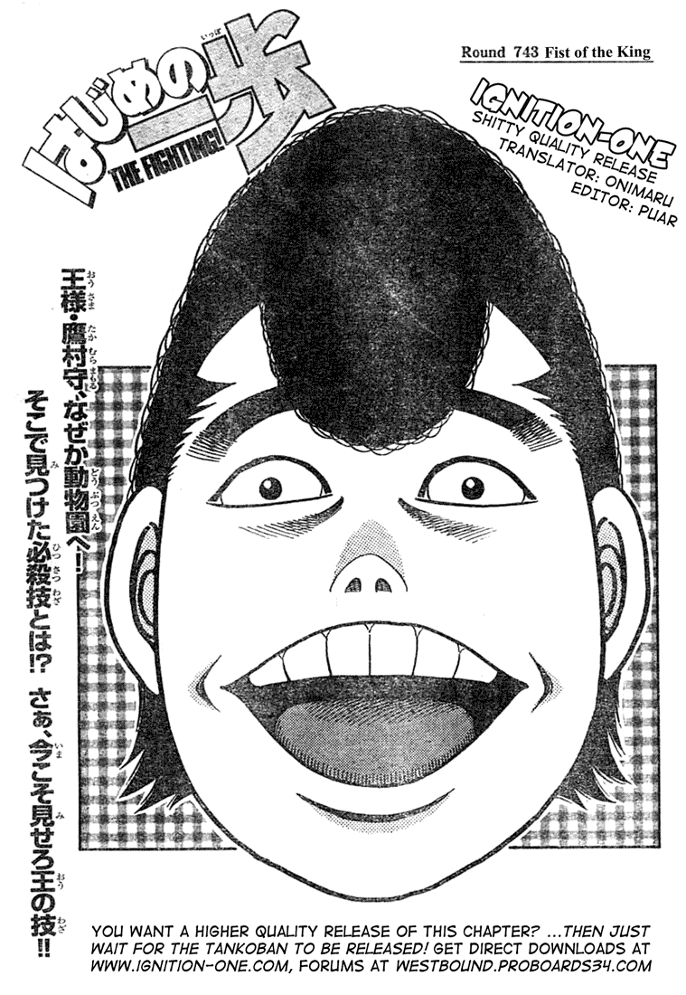Hajime no Ippo Chapter 743 — page 1