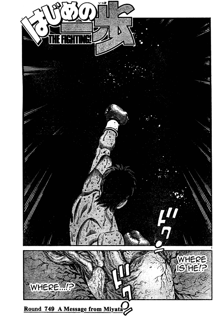 Hajime no Ippo Chapter 749 — page 1