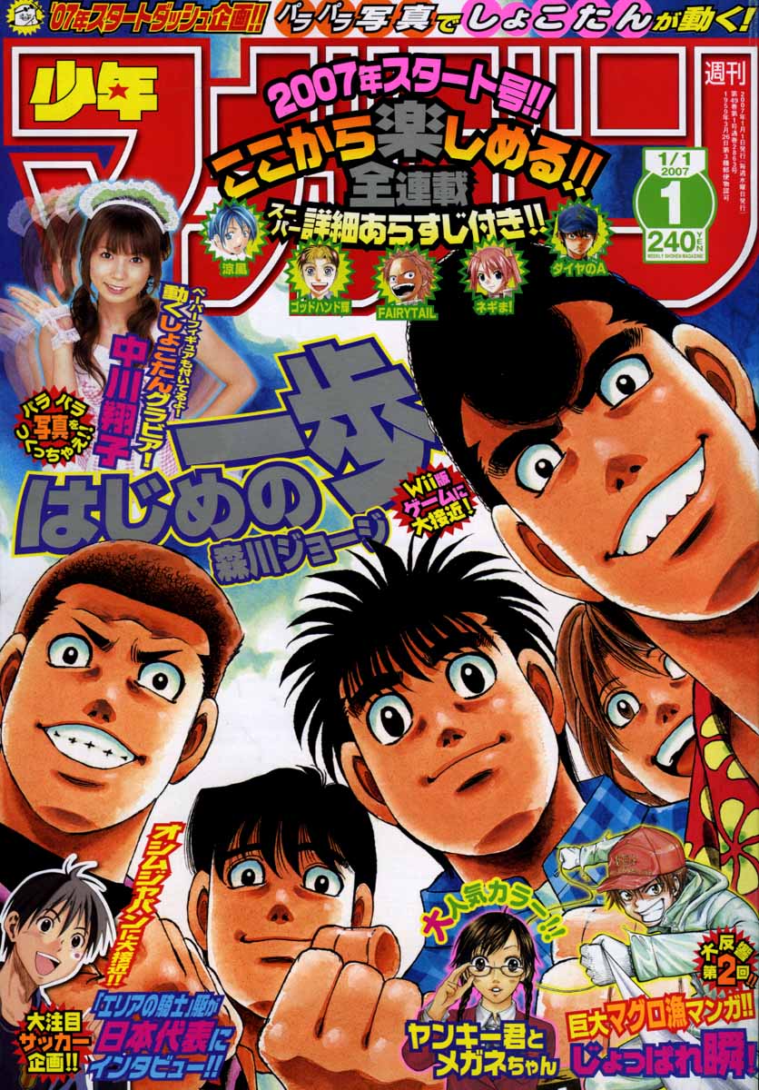 Hajime no Ippo Chapter 755 — page 16