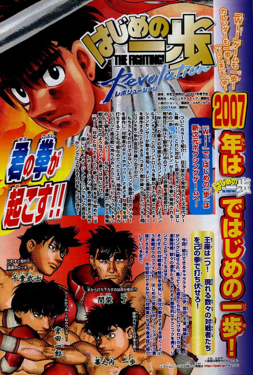 Hajime no Ippo Chapter 755 — page 17