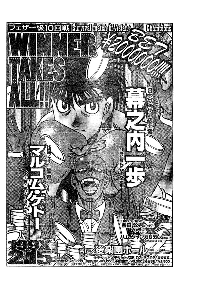 Hajime no Ippo Chapter 767 — page 10