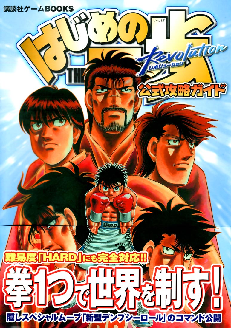 Hajime no Ippo Chapter 779 — page 19