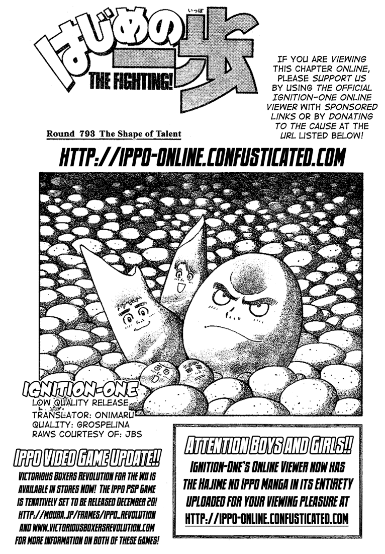 Hajime no Ippo Chapter 793 — page 1