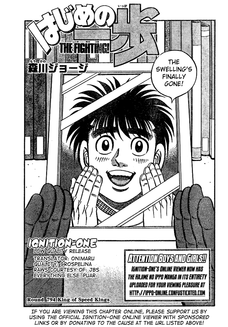 Hajime no Ippo Chapter 794 — page 1