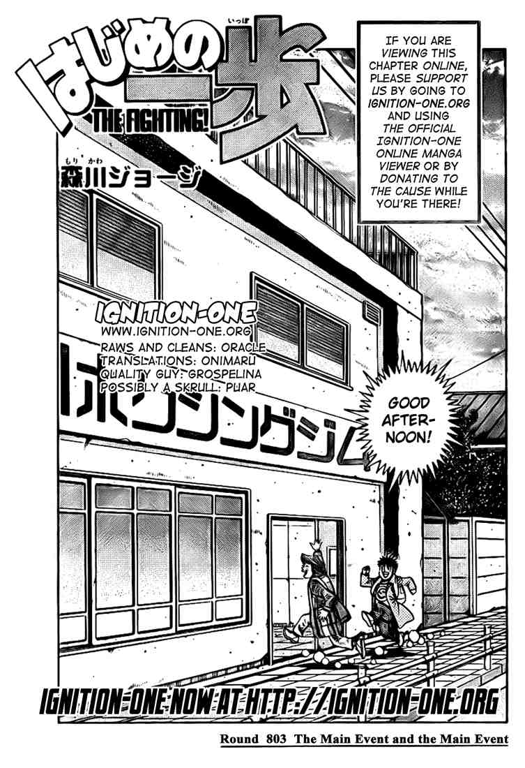 Hajime no Ippo Chapter 803 — page 1