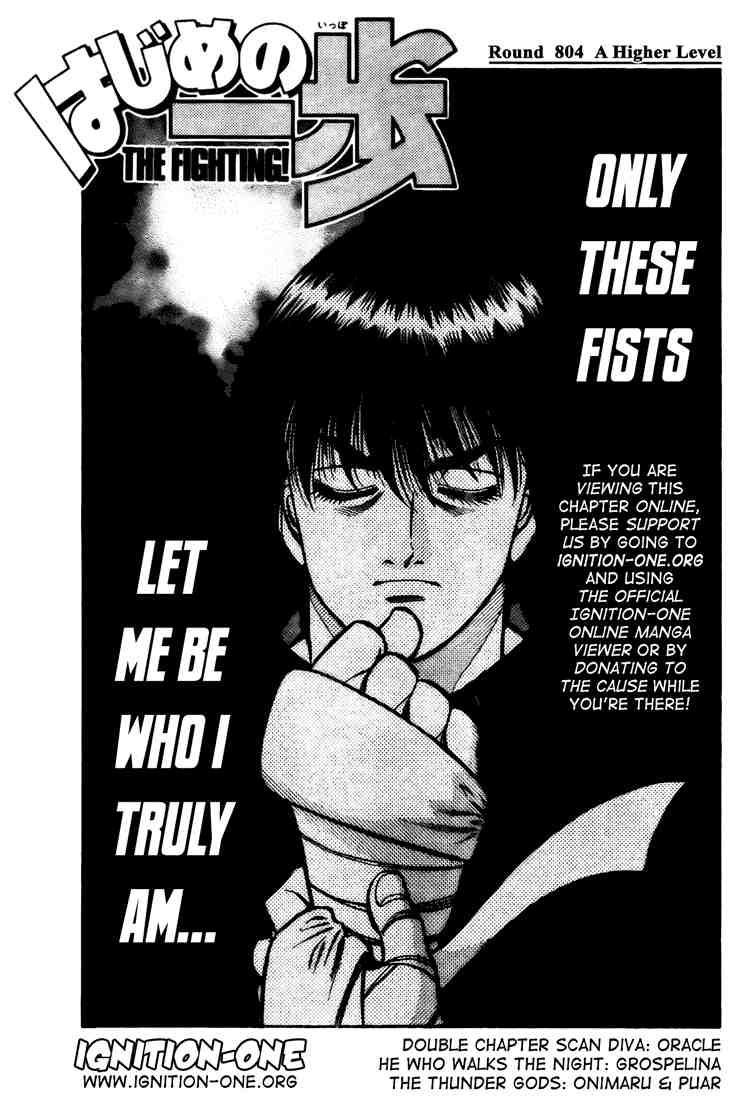 Hajime no Ippo Chapter 804 — page 1