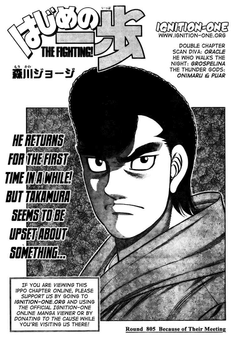 Hajime no Ippo Chapter 805 — page 1