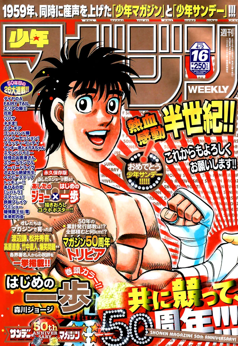 Hajime no Ippo Chapter 806 — page 16