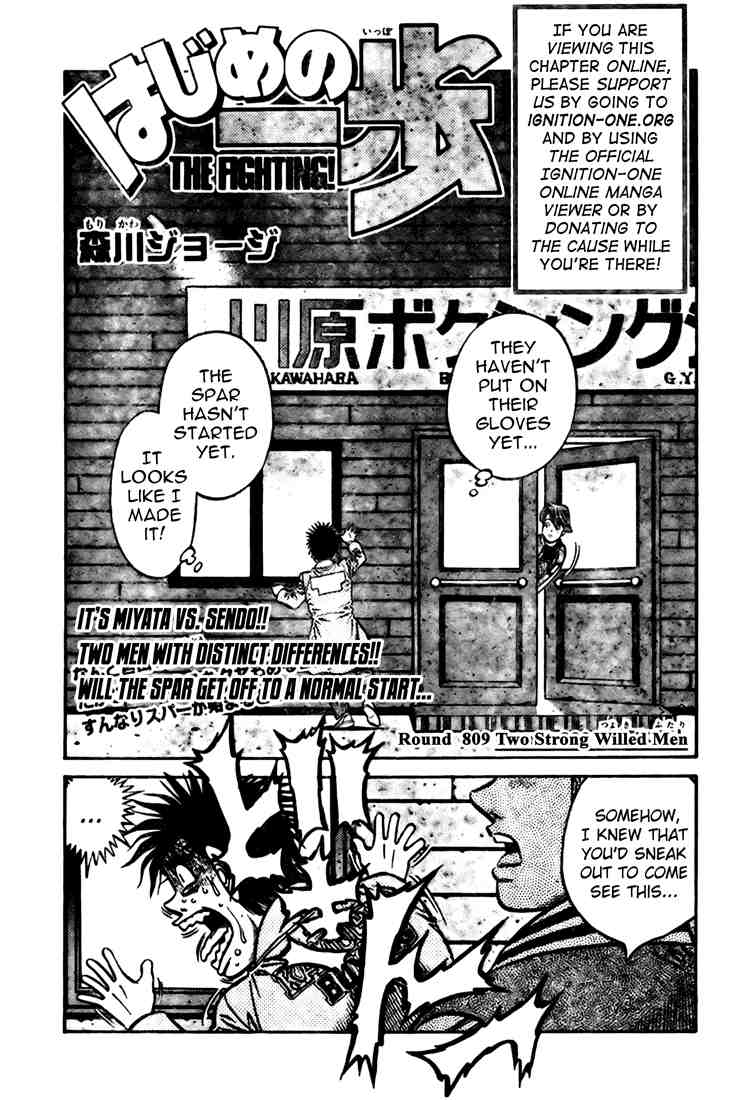 Hajime no Ippo Chapter 809 — page 1