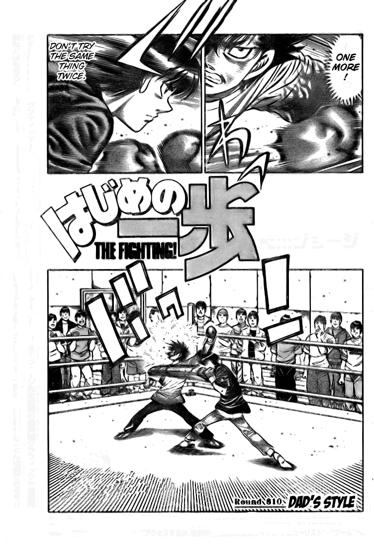 Hajime no Ippo Chapter 810 — page 1