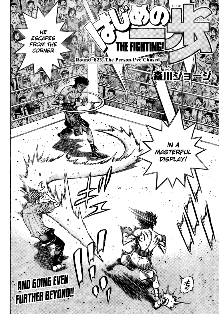 Hajime no Ippo Chapter 823 — page 2