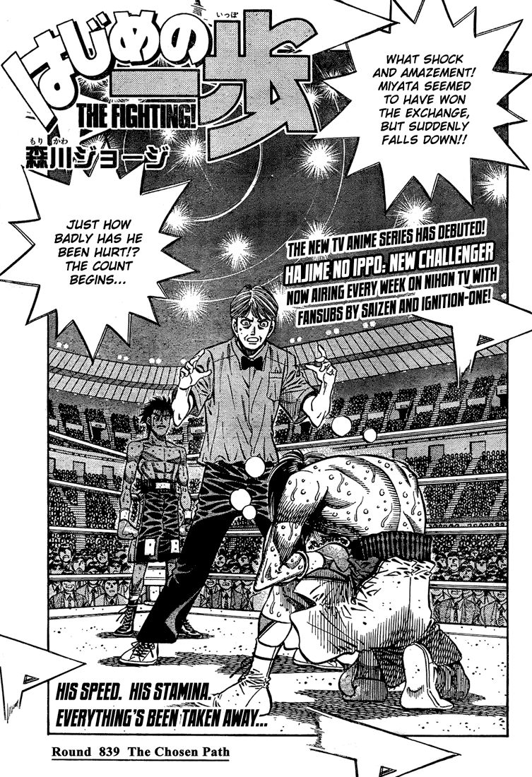 Hajime no Ippo Chapter 839 — page 1
