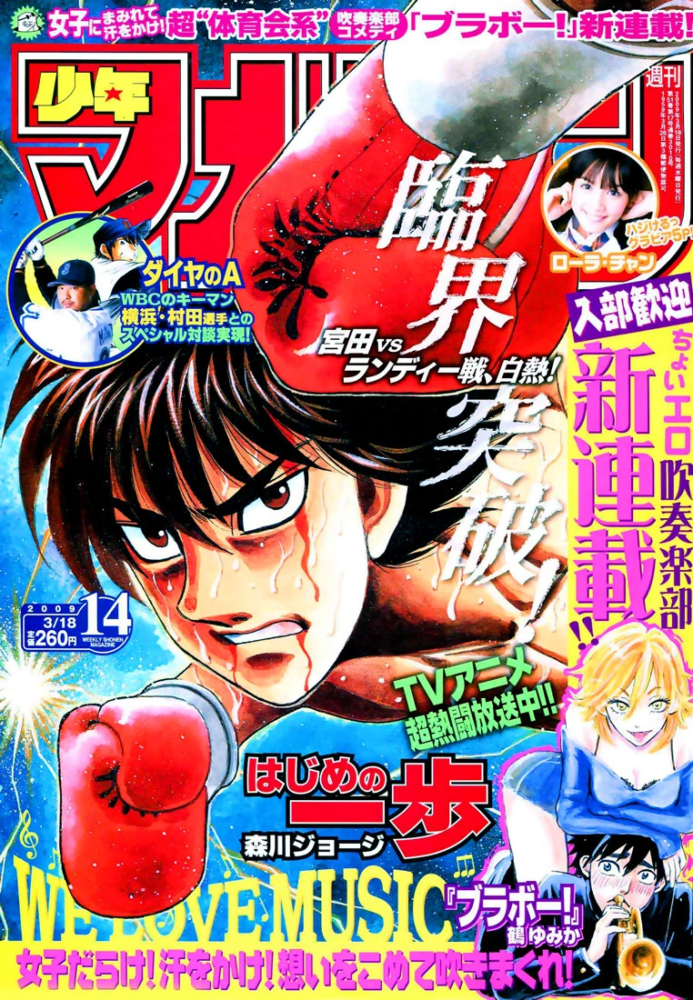 Hajime no Ippo Chapter 845 — page 1