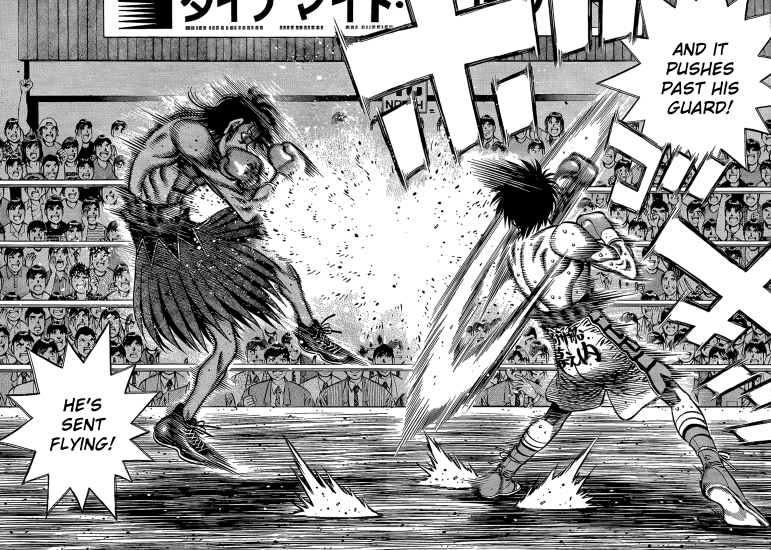 Hajime no Ippo Chapter 867 — page 5