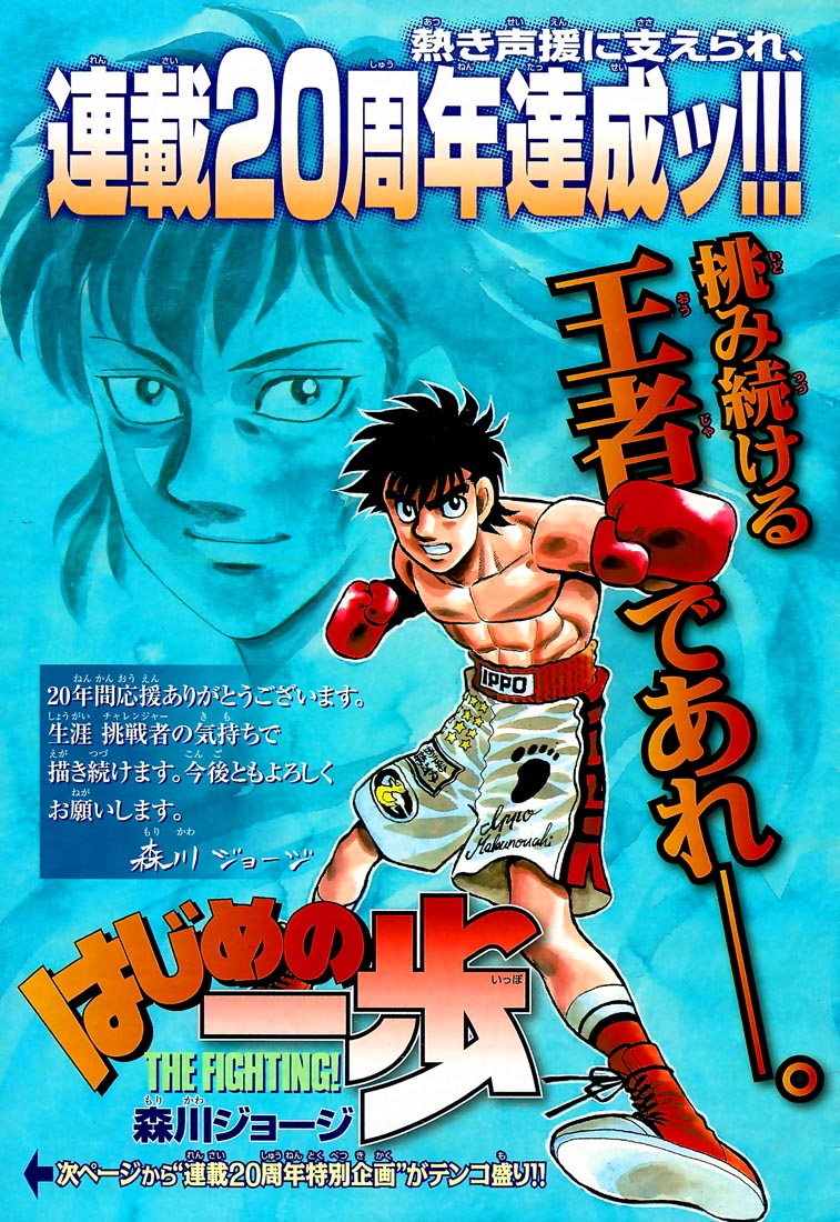 Hajime no Ippo Chapter 868 — page 2