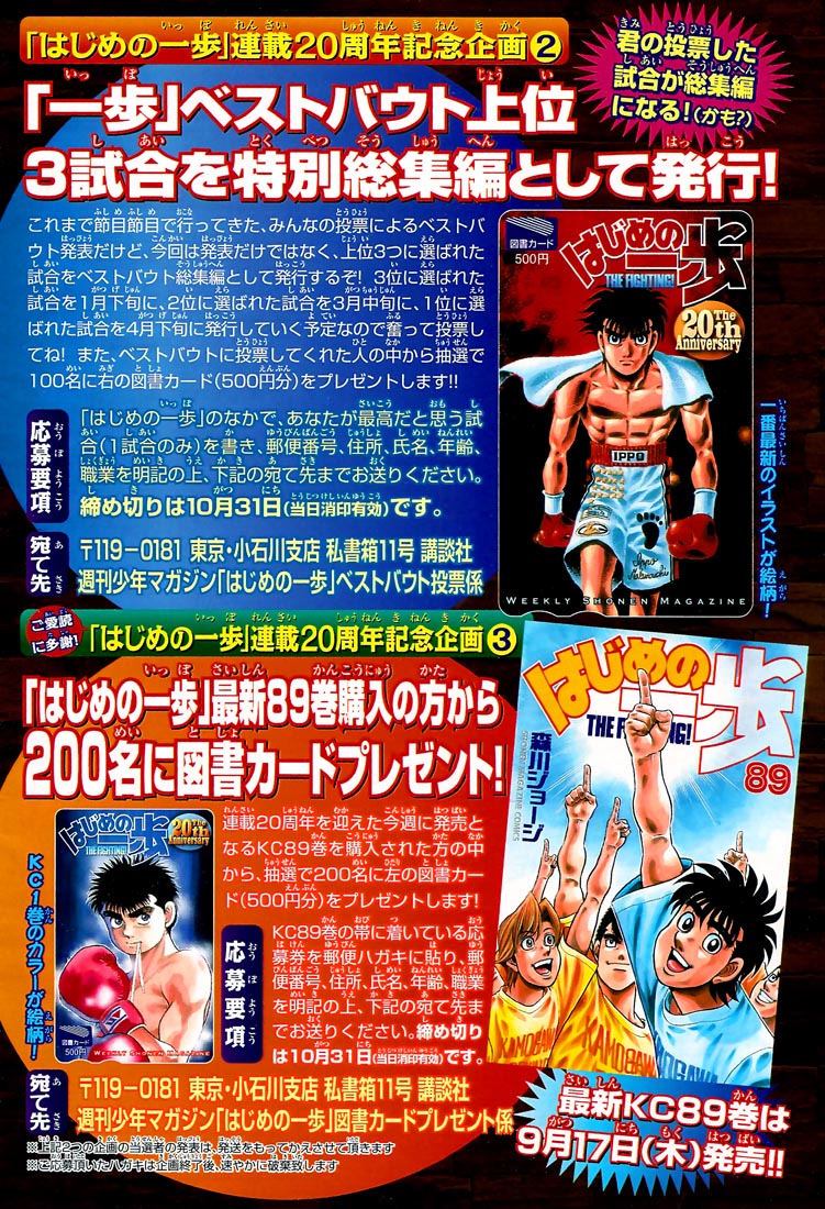 Hajime no Ippo Chapter 868 — page 3