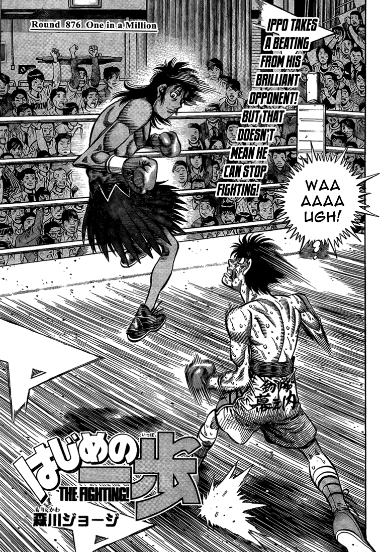 Hajime no Ippo Chapter 876 — page 1