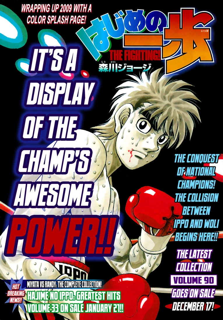 Hajime no Ippo Chapter 877 — page 1