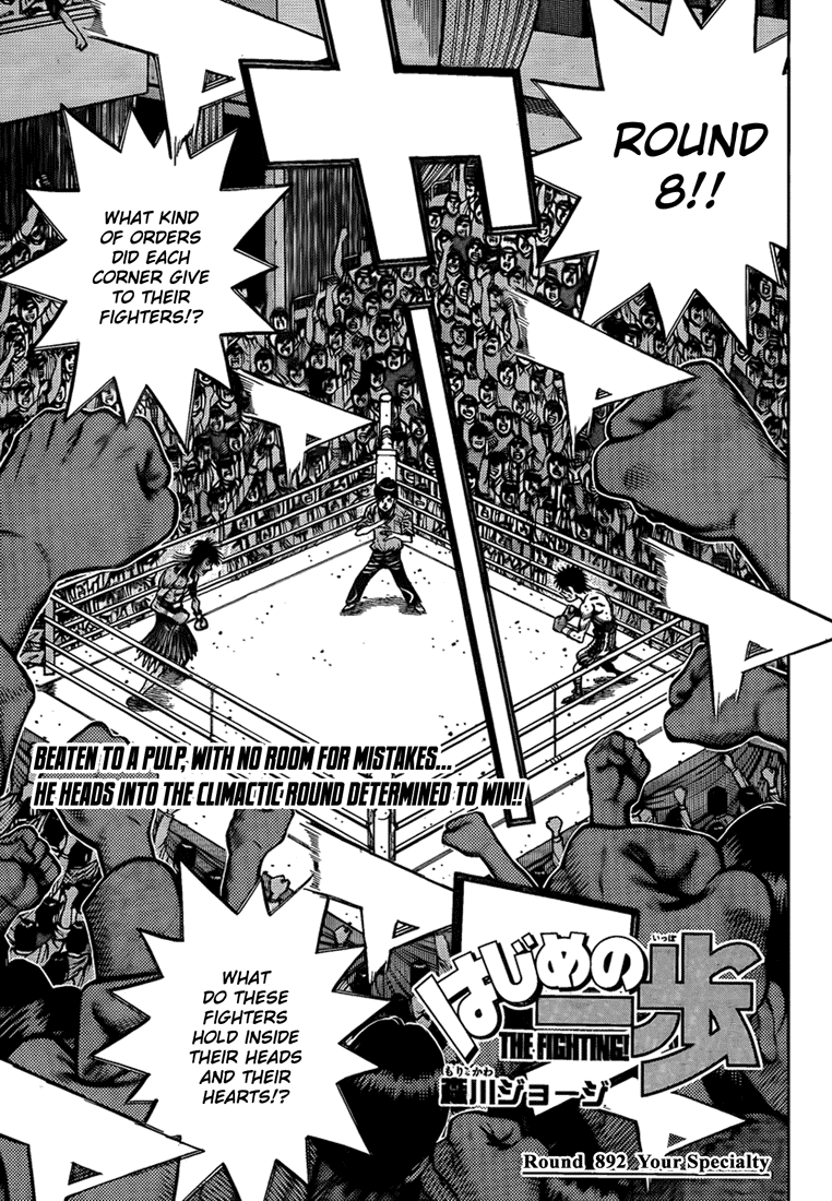 Hajime no Ippo Chapter 892 — page 1