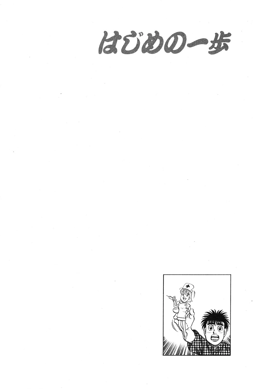 Hajime no Ippo Chapter 913 — page 22